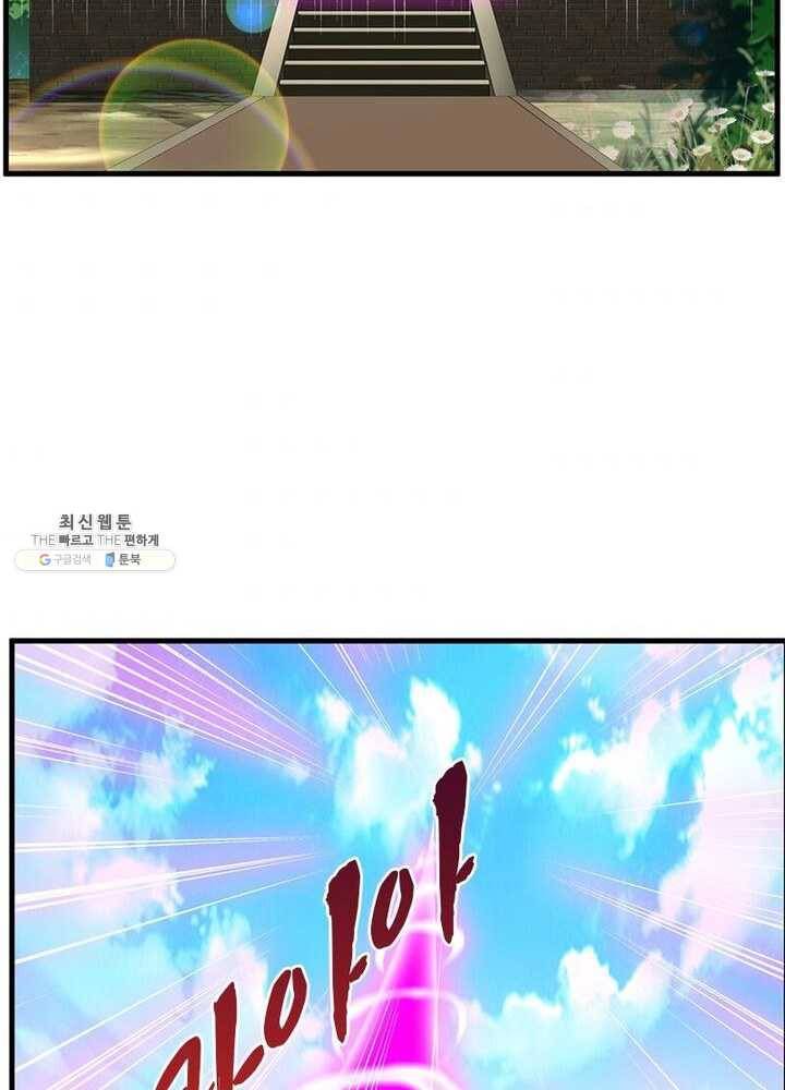 절세고존 47화 8