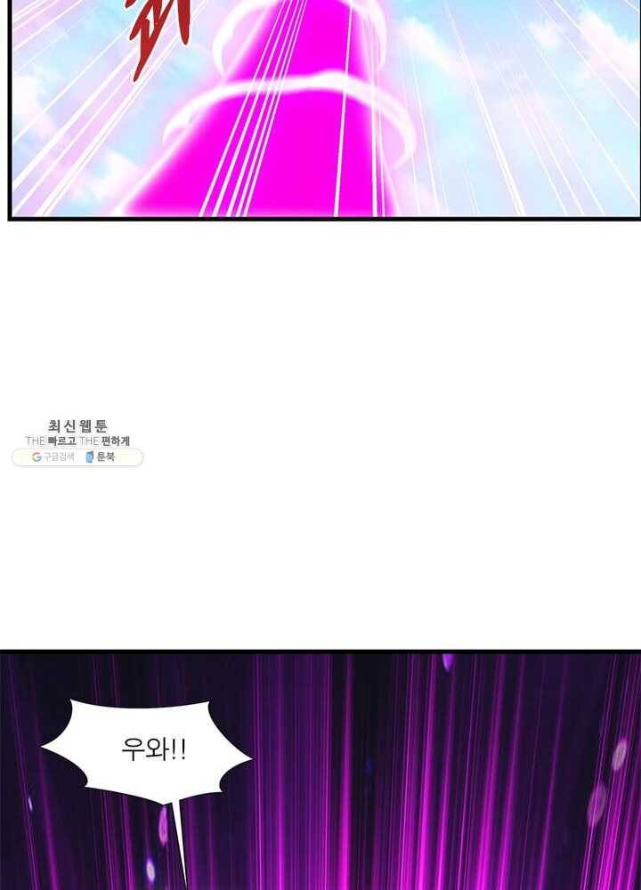절세고존 47화 9
