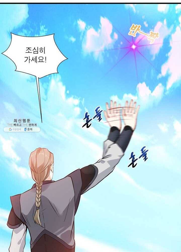 절세고존 47화 11
