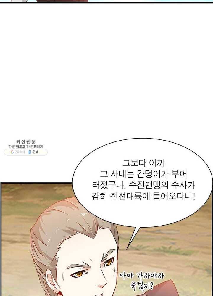 절세고존 47화 12