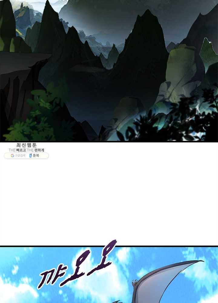 절세고존 54화 3