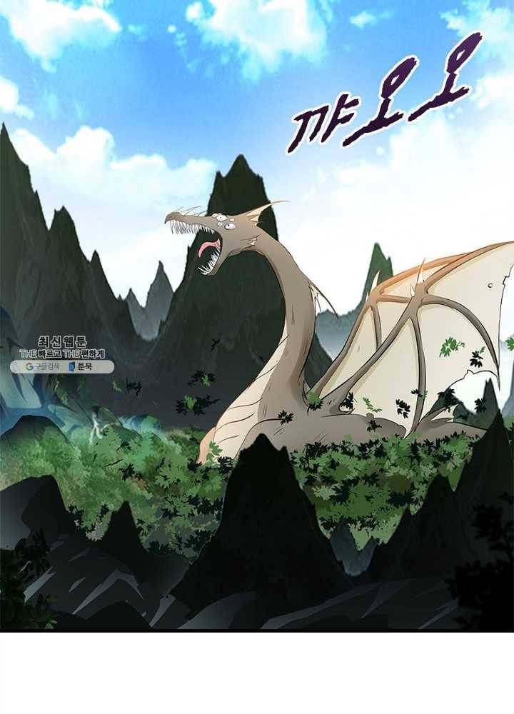 절세고존 54화 5
