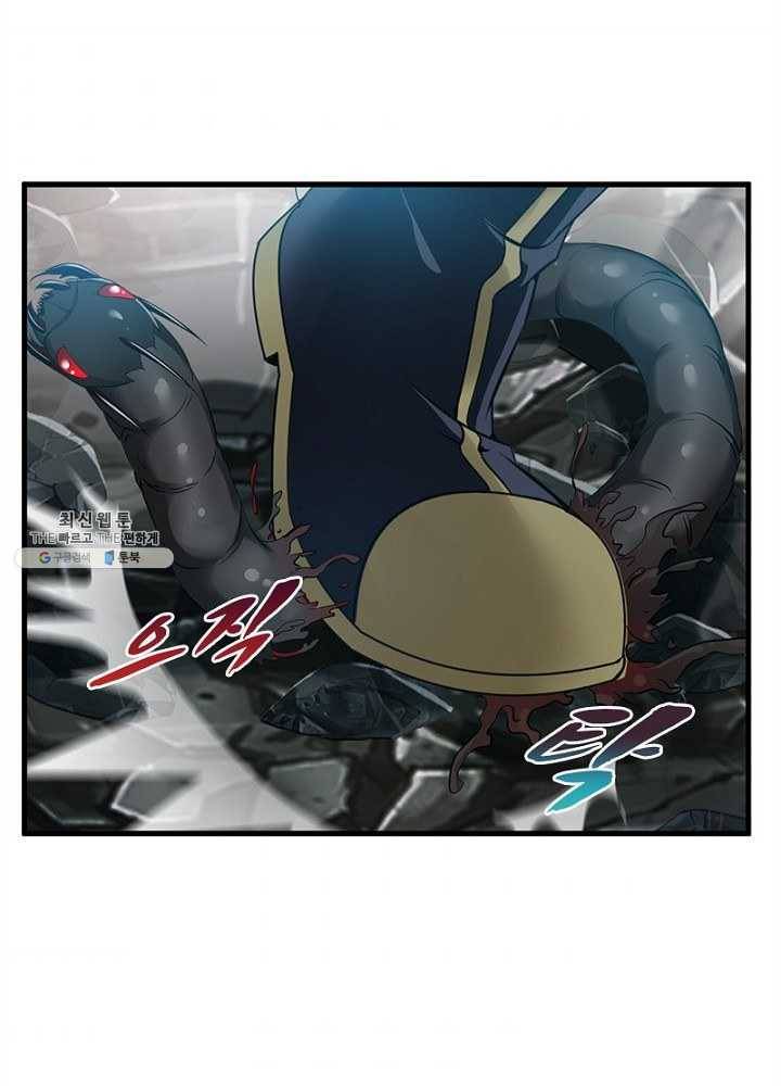 절세고존 54화 7