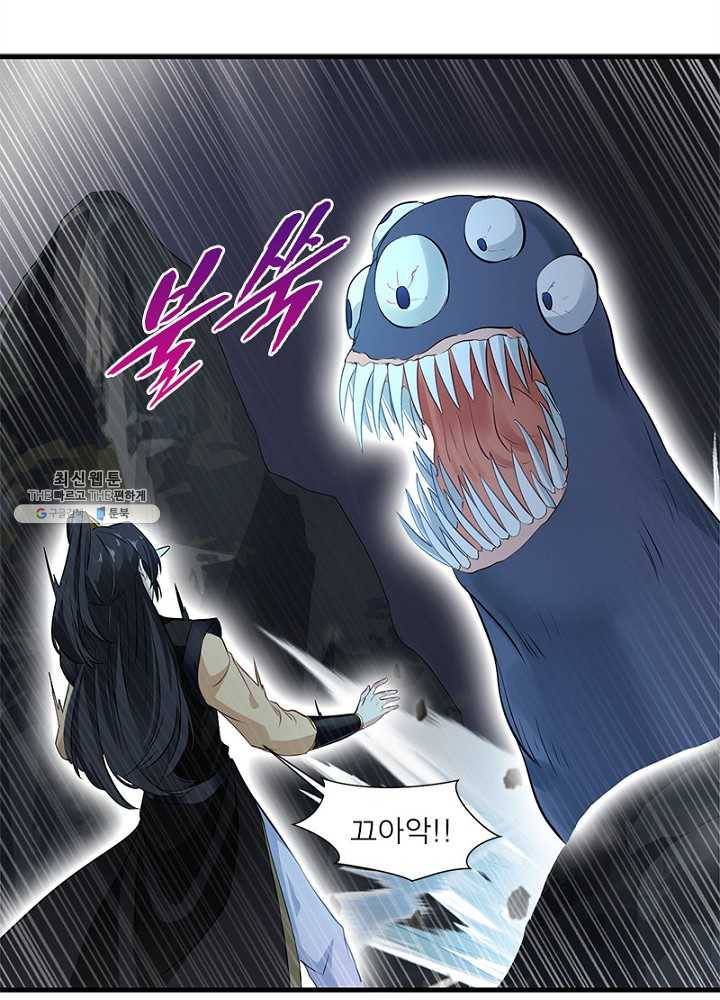 절세고존 54화 12