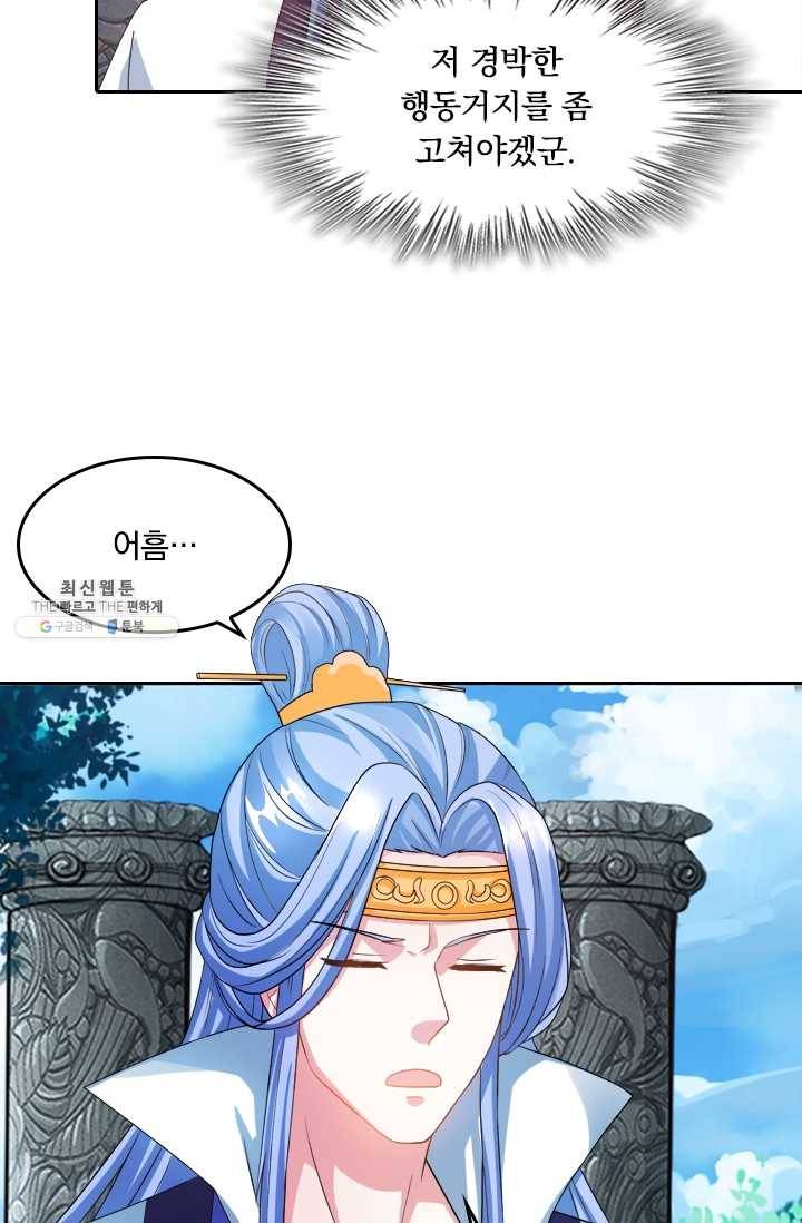 독보소요 63화 2