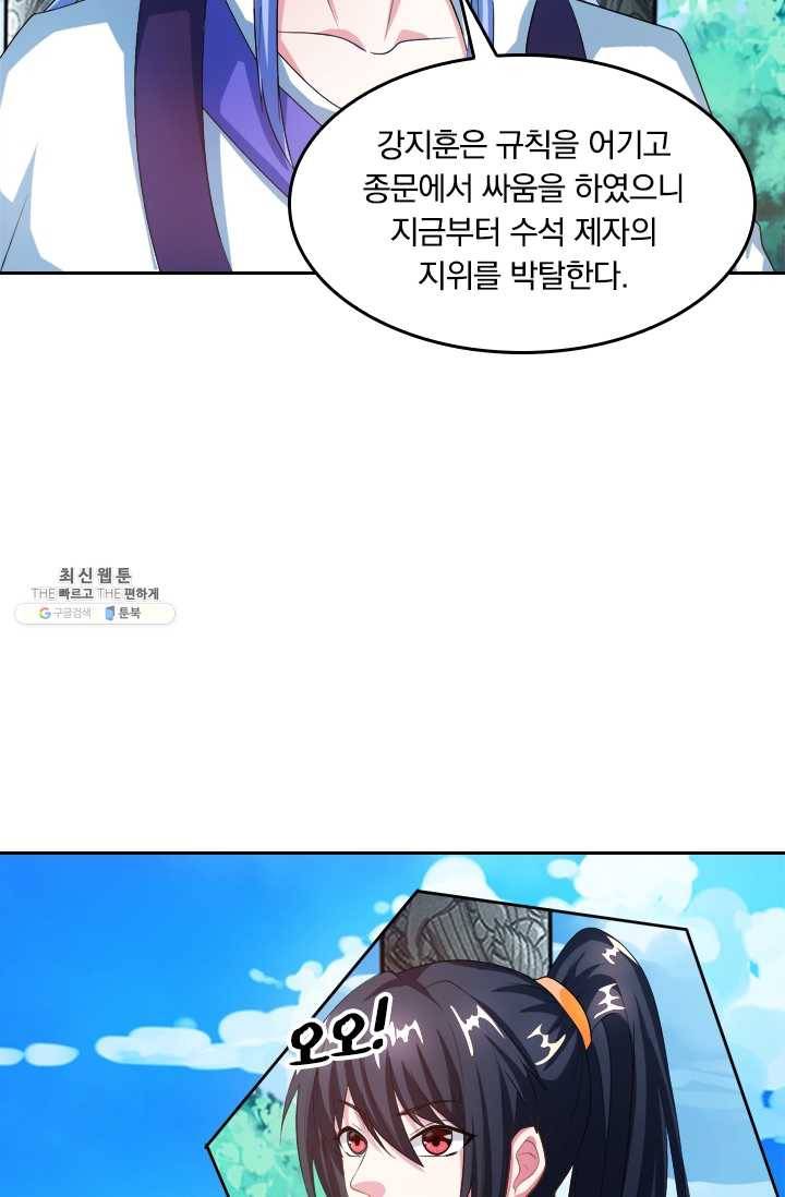 독보소요 63화 3
