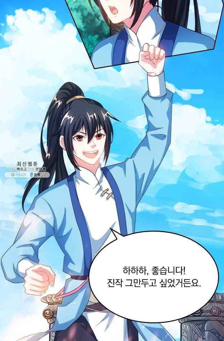 독보소요 63화 4