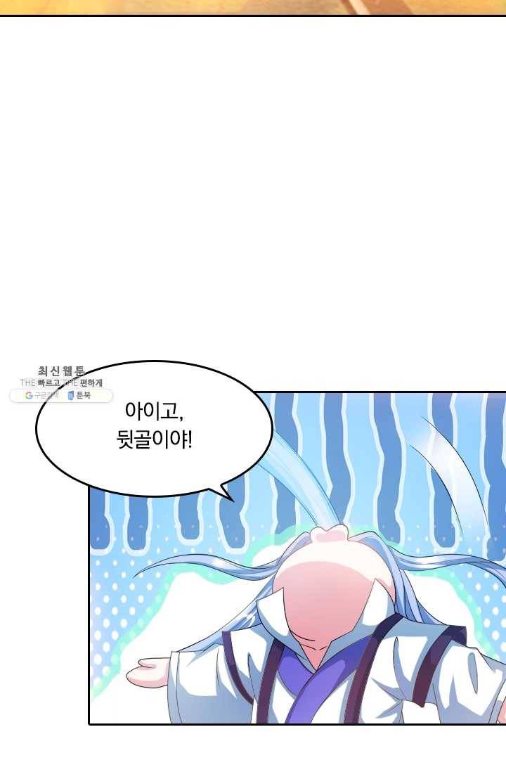 독보소요 63화 6