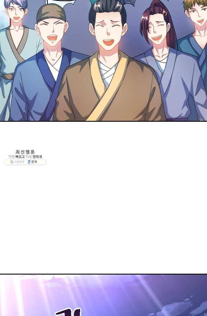 독보소요 63화 9