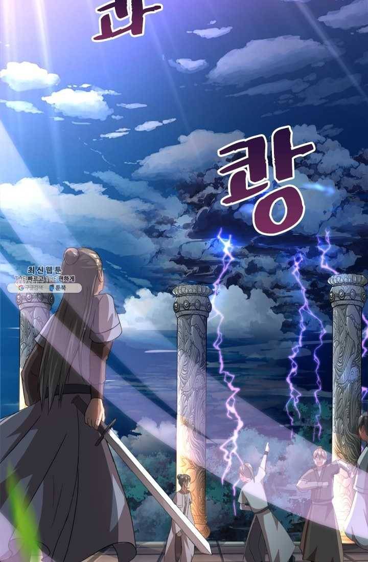 독보소요 63화 10