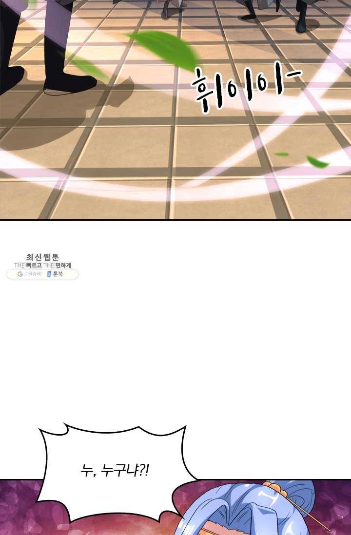 독보소요 63화 11