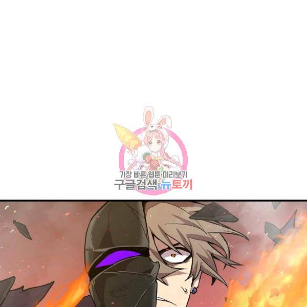 드래곤에고 21화 1