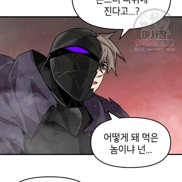 드래곤에고 21화 5