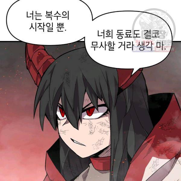 드래곤에고 21화 6