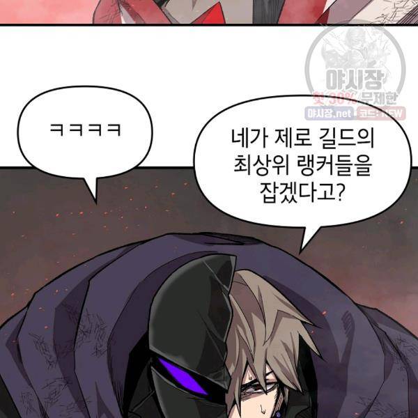 드래곤에고 21화 7