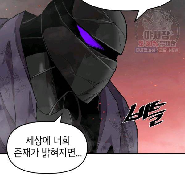 드래곤에고 21화 9