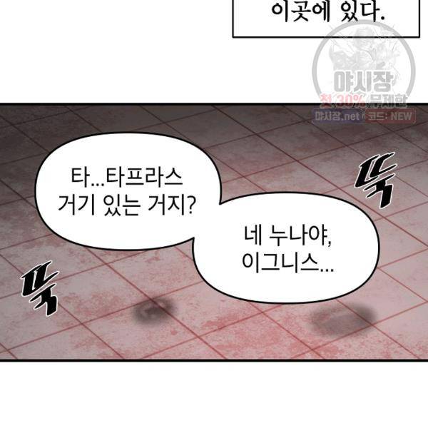 드래곤에고 21화 18
