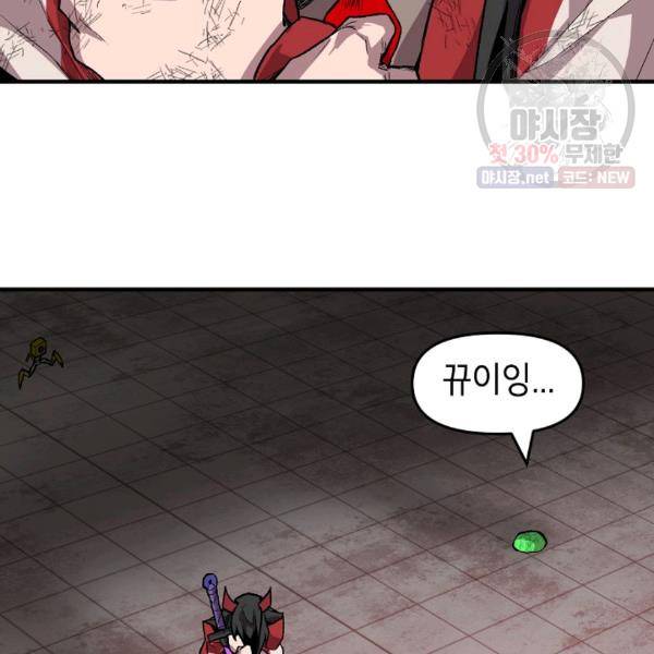 드래곤에고 21화 22