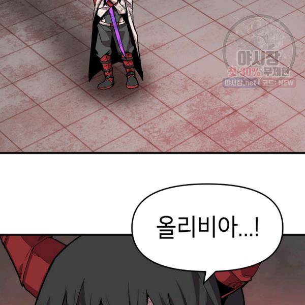 드래곤에고 21화 23