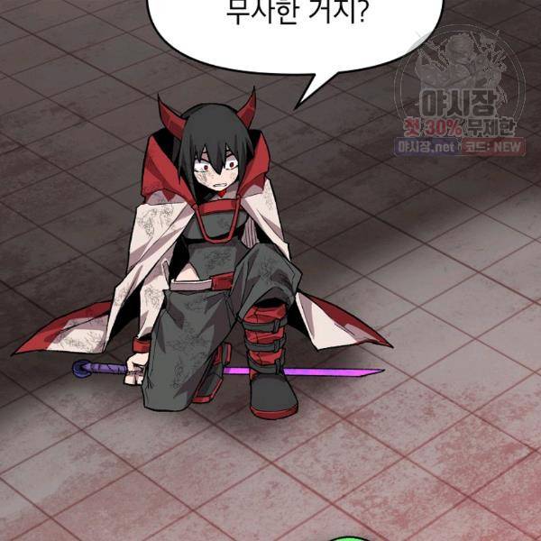 드래곤에고 21화 26