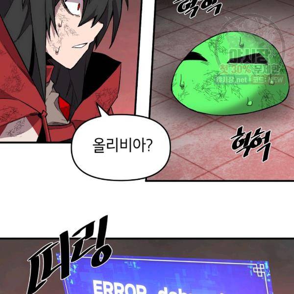 드래곤에고 21화 28