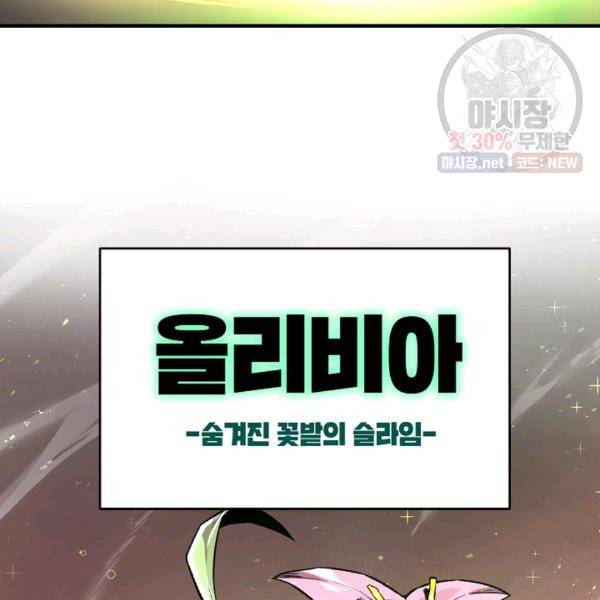 드래곤에고 21화 34