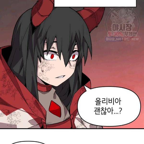 드래곤에고 21화 38
