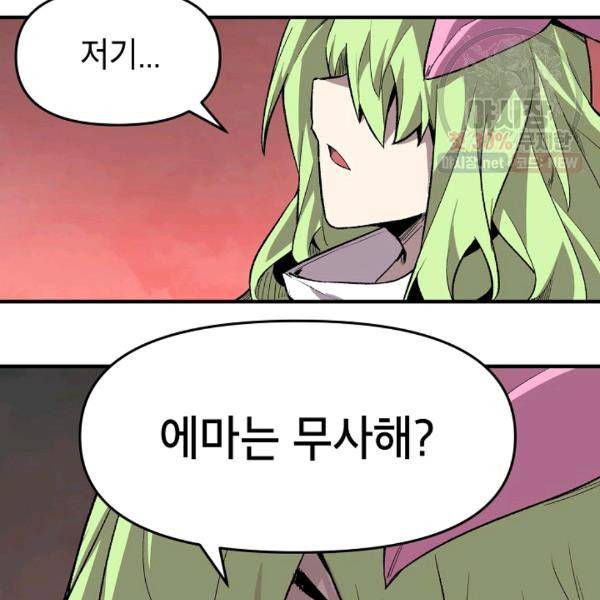 드래곤에고 21화 39