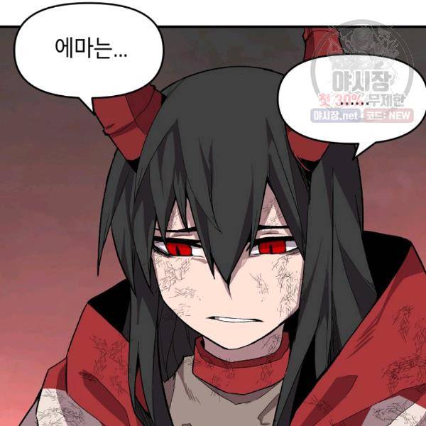 드래곤에고 21화 41