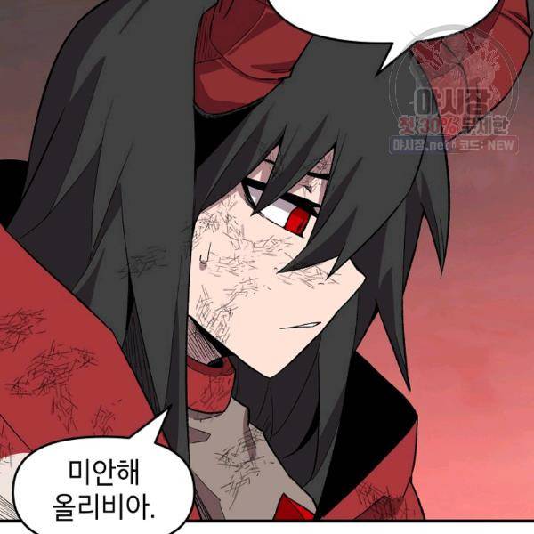 드래곤에고 21화 45