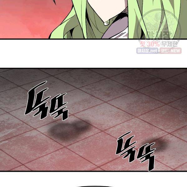 드래곤에고 21화 47
