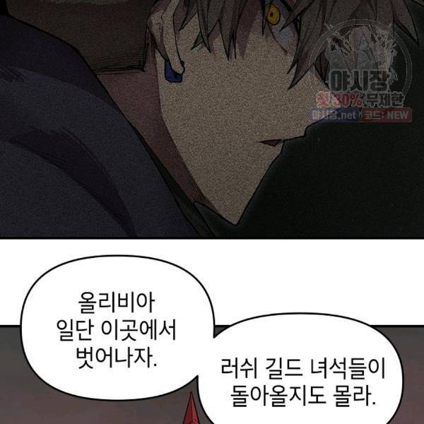 드래곤에고 21화 53