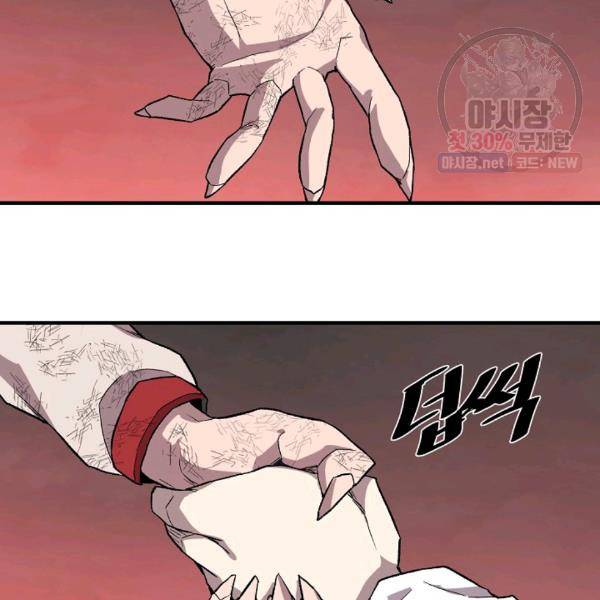 드래곤에고 21화 57