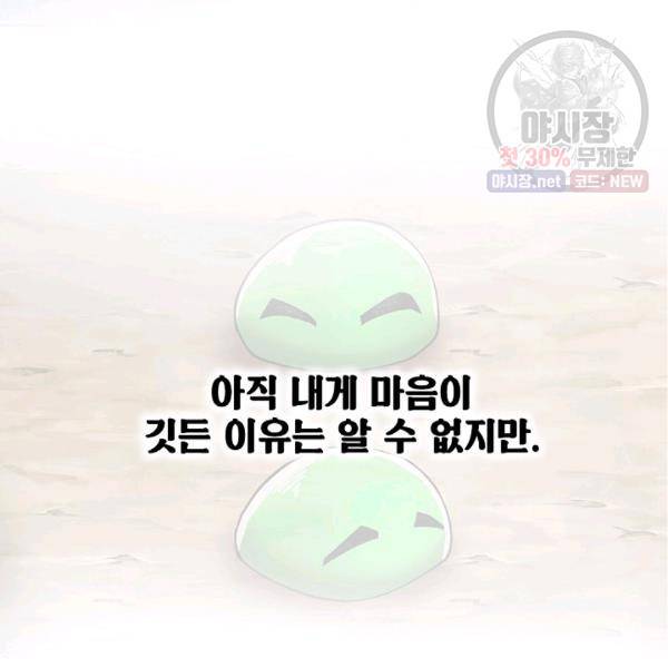 드래곤에고 21화 59