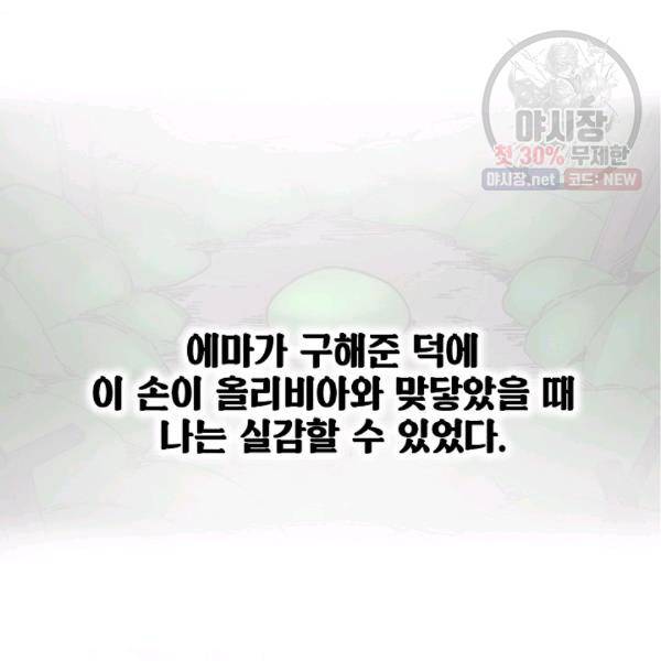 드래곤에고 21화 60