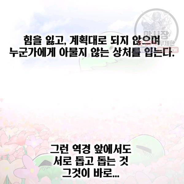 드래곤에고 21화 61