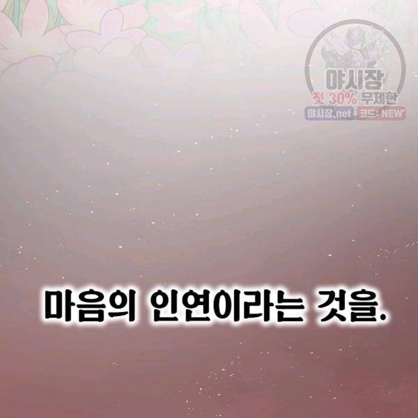 드래곤에고 21화 62