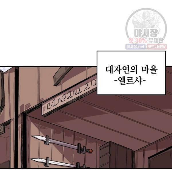 드래곤에고 21화 65