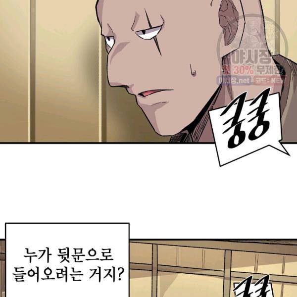 드래곤에고 21화 68