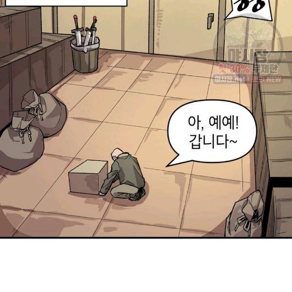 드래곤에고 21화 69