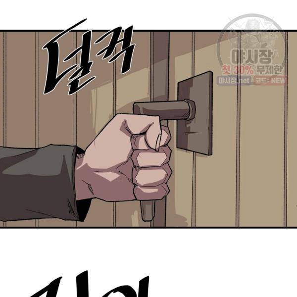 드래곤에고 21화 70