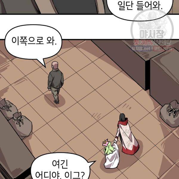 드래곤에고 21화 74