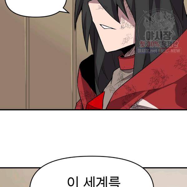 드래곤에고 21화 77