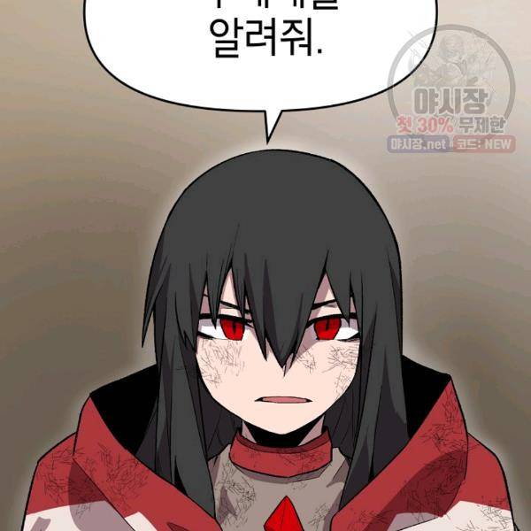 드래곤에고 21화 78