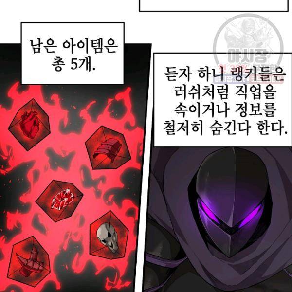 드래곤에고 21화 82