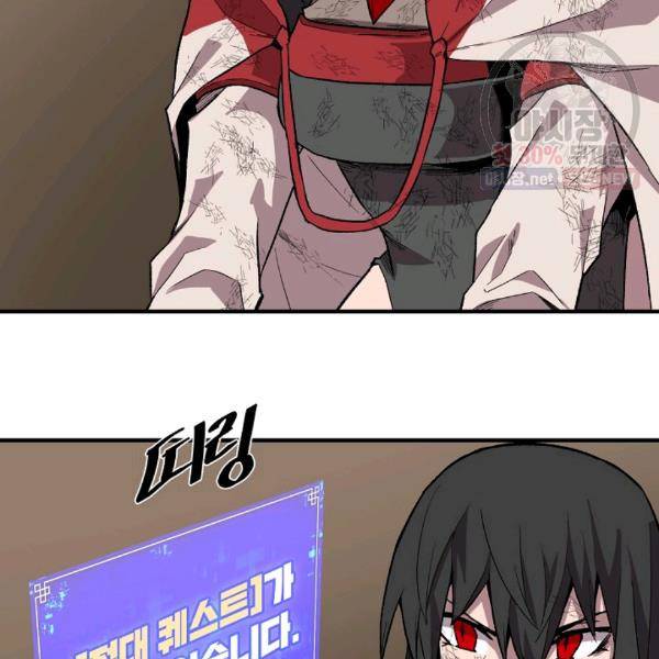 드래곤에고 21화 85