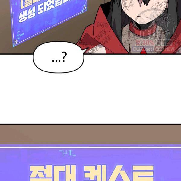 드래곤에고 21화 86
