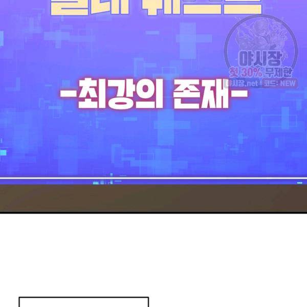 드래곤에고 21화 87