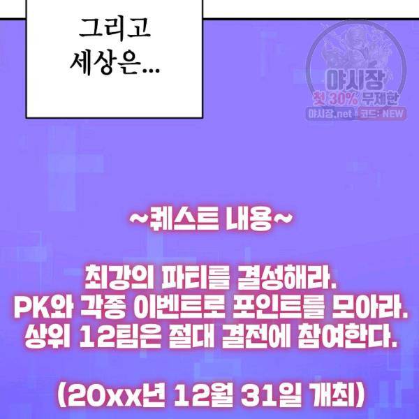 드래곤에고 21화 88