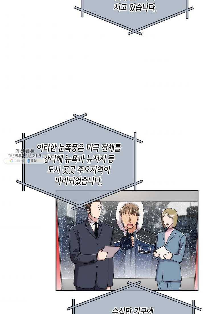 메디컬 환생 113화 2